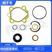 49591-EB725适用于尼桑转向机修理包动力转向修理包转向器修理包/49591-EB725