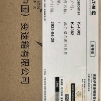 离合器壳密封套件（一轴油封 制动器密封圈）/K-4382