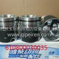 潍柴WP7发动机活塞/610800030035