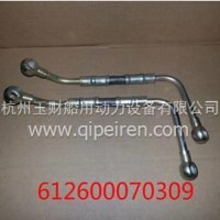 潍柴WP10电喷发动机喷油泵润滑油管/612600070309