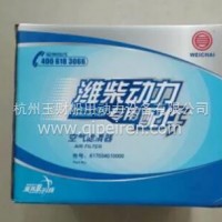 潍柴6170空气滤清器/6170034010000