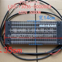 适用于沃尔沃电动公交车客车暖风PTC发热体加入器/L03-13035-00000003