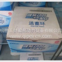 潍柴WD615发动机活塞环/612600030055