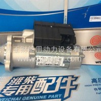 潍柴WD615发动机起动机/612600091076