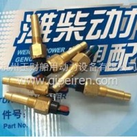 潍柴WD615发动机水温感应塞612630120004 612600080875/61200090006