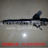潍柴WP10电喷喷油器总成/612600080618
