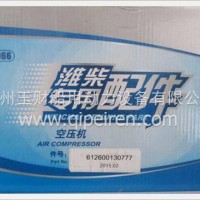 潍柴WP10发动机空压机/612600130777