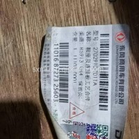 鞍座总成 鞍座及连接板工艺合件/2702910-T011A