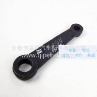 解放原厂配件 解放J6摇臂 转向臂 直拉杆/3003041A50A