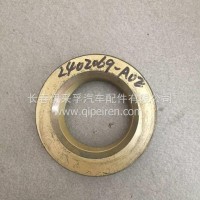 一汽解放奥威J6 300桥角齿螺母 角齿帽/2402069-A0E
