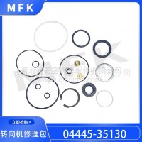 04445-35130适用于丰田海拉克斯方向机修理包汽车修理包越野/04445-35130