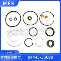 04445-35090适用于丰田海拉克斯HiluxToyota 4Runner转向机修理包/04445-35090