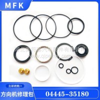 04445-35180适用于丰田HILUX方向机海拉克斯转向机修包转向器/04445-35180