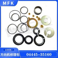 04445-35160适用于丰田方向机修理包海拉克斯普拉多兰德酷路泽/04445-35160