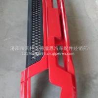 LZ160024000008重汽豪沃轻卡悍将统帅保险杠豪沃宝红/LZ160024000008