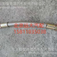 制动管路高温橡胶管总成/H0356103001A0