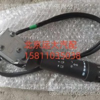 组合开关左操作手柄总成/H437300000028