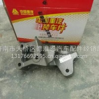 WG1664440404重汽豪沃T7H后悬下支架/WG1664440404