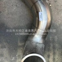 WG9931540892重汽豪沃T7H排气波纹管/WG9931540892