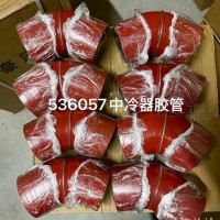 重汽T7中冷器胶管*100/WG9725536057