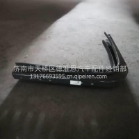 WG9925550060重汽豪沃T7H汕德卡400L铝合金燃油箱油箱支架 /WG9925550060