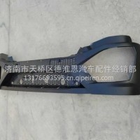 YG9525930021重汽豪沃MAX豪瀚驾驶室保险杠本体/YG9525930021