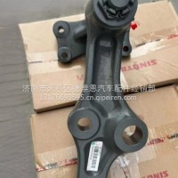 WG9531470575重汽豪沃T7H 汕德卡牵引车二桥摆臂及支架总成 /WG9531470575