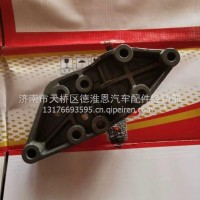 WG1671430142重汽豪沃MAX 豪瀚驾驶室前悬摆臂右支座 /WG1671430142