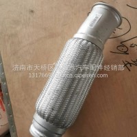 WG9725544101重汽新斯太尔D7B排气软连接挠性管 /WG9725544101