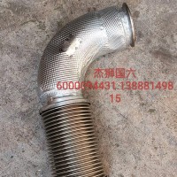 杰狮国六排气波纹管/6000094431
