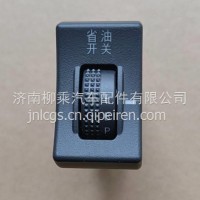 3750040A002A2柳汽乘龙H7H5M3多态开关省油EBP开关/3750040A002A2