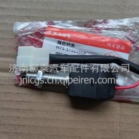 H73-3750450A柳汽乘龙H7汽车离合开关总成/H73-3750450A