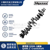 5525721 QSB6.2曲轴/5525721