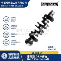 5568114/5568112 康明斯D4.0曲轴/5568114