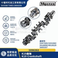 QSK19 曲轴 4371597/4916790/4917120/4371598/4910529 /4371597