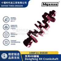 10BF11-05020 东风4H 曲轴/10BF11-05020