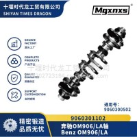 奔驰OM906/LA轴 9060301102/9060300502/9060301102