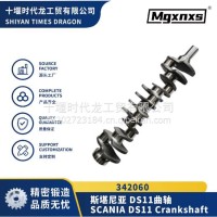 斯堪尼亚 DS11曲轴 342060/342060