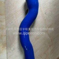 DZ97149535025陕汽德龙散热器进水软管/DZ97149535025
