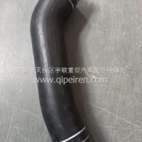 YG9525537071重汽豪沃散热器进水软管/YG9525537071