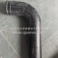 YZ952553000863重汽豪沃散热器进水软管/YZ952553000863