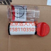 除水放心滤FS53016-/H4110219202A0-1