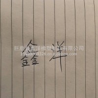一体式油底壳垫1003230290/1003230290