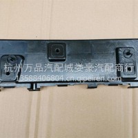 保险杠安装支架/9900122520