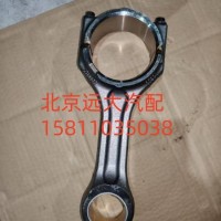 发动机连杆/3694325