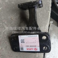 6000089683上汽红岩杰狮新金刚配件驾驶室高翻转右后下支架/6000089683