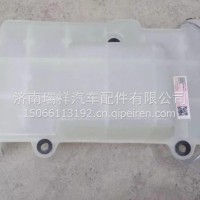 5801451227上汽红岩杰狮新金刚膨胀水箱/5801451227