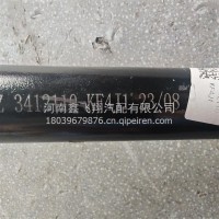 转向直拉杆/3412110-KF4J1