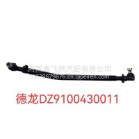 转向直拉杆/DZ9100430011