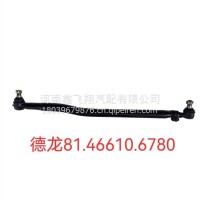 转向直拉杆/81.46610.6780